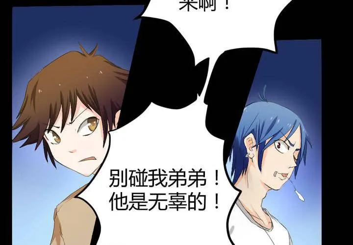 第二章：屋漏偏逢连夜雨 第22页