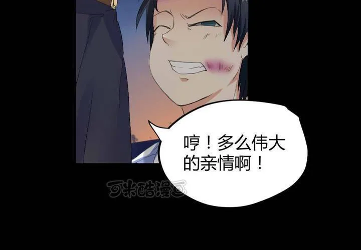 第二章：屋漏偏逢连夜雨 第25页