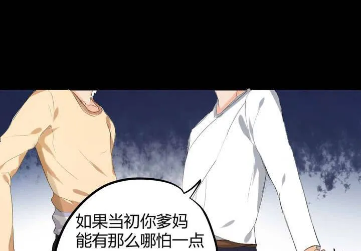 第二章：屋漏偏逢连夜雨 第26页