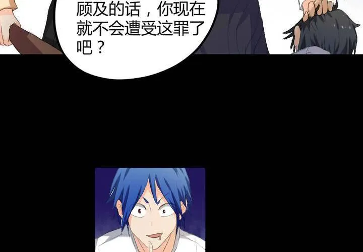 第二章：屋漏偏逢连夜雨 第27页