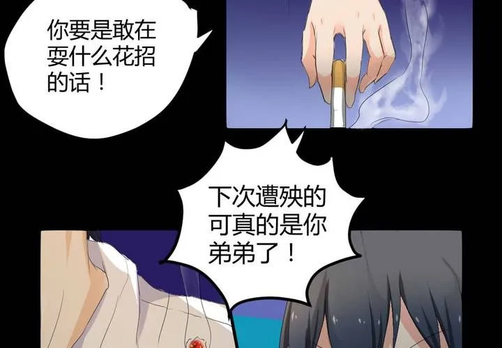 第二章：屋漏偏逢连夜雨 第29页