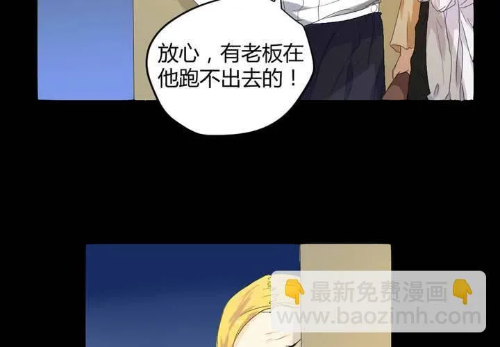 第二章：屋漏偏逢连夜雨 第32页