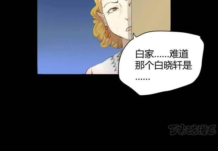 第二章：屋漏偏逢连夜雨 第33页