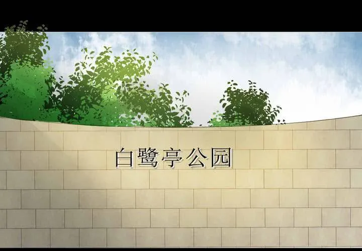 第二章：屋漏偏逢连夜雨 第35页