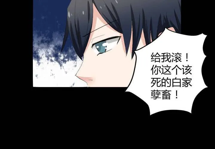 第二章：屋漏偏逢连夜雨 第38页
