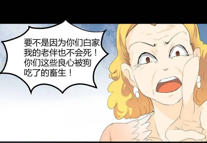 第二章：屋漏偏逢连夜雨 第39页