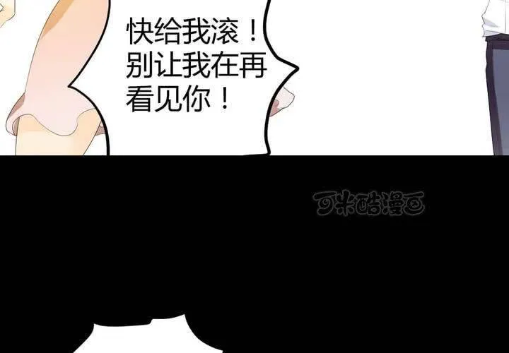 第二章：屋漏偏逢连夜雨 第41页