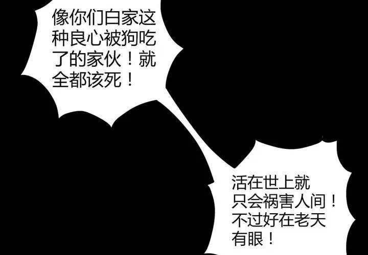 第二章：屋漏偏逢连夜雨 第42页