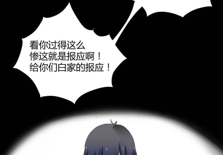 第二章：屋漏偏逢连夜雨 第43页