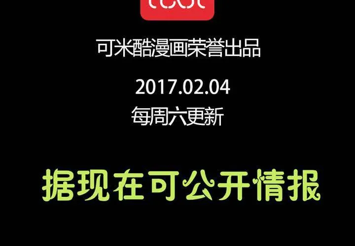 第二章：屋漏偏逢连夜雨 第45页
