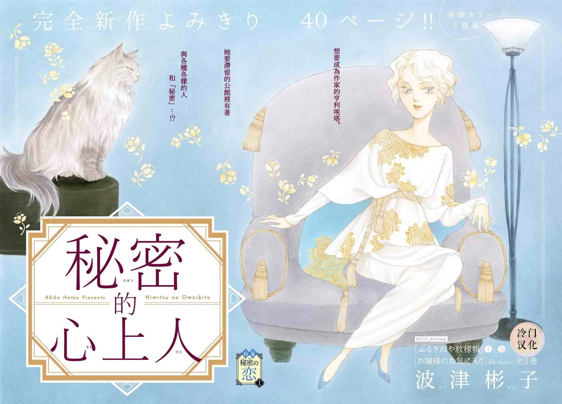 第1话 第2页