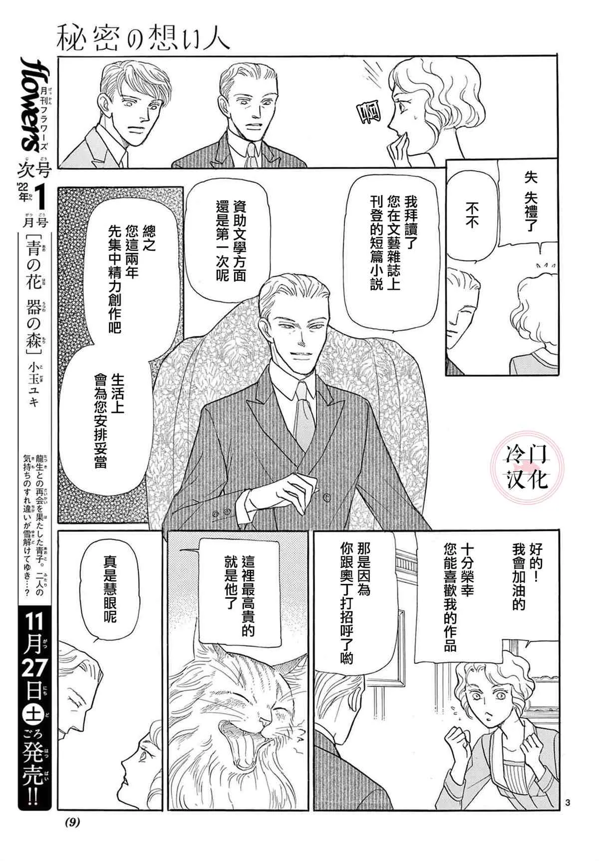 第1话 第5页