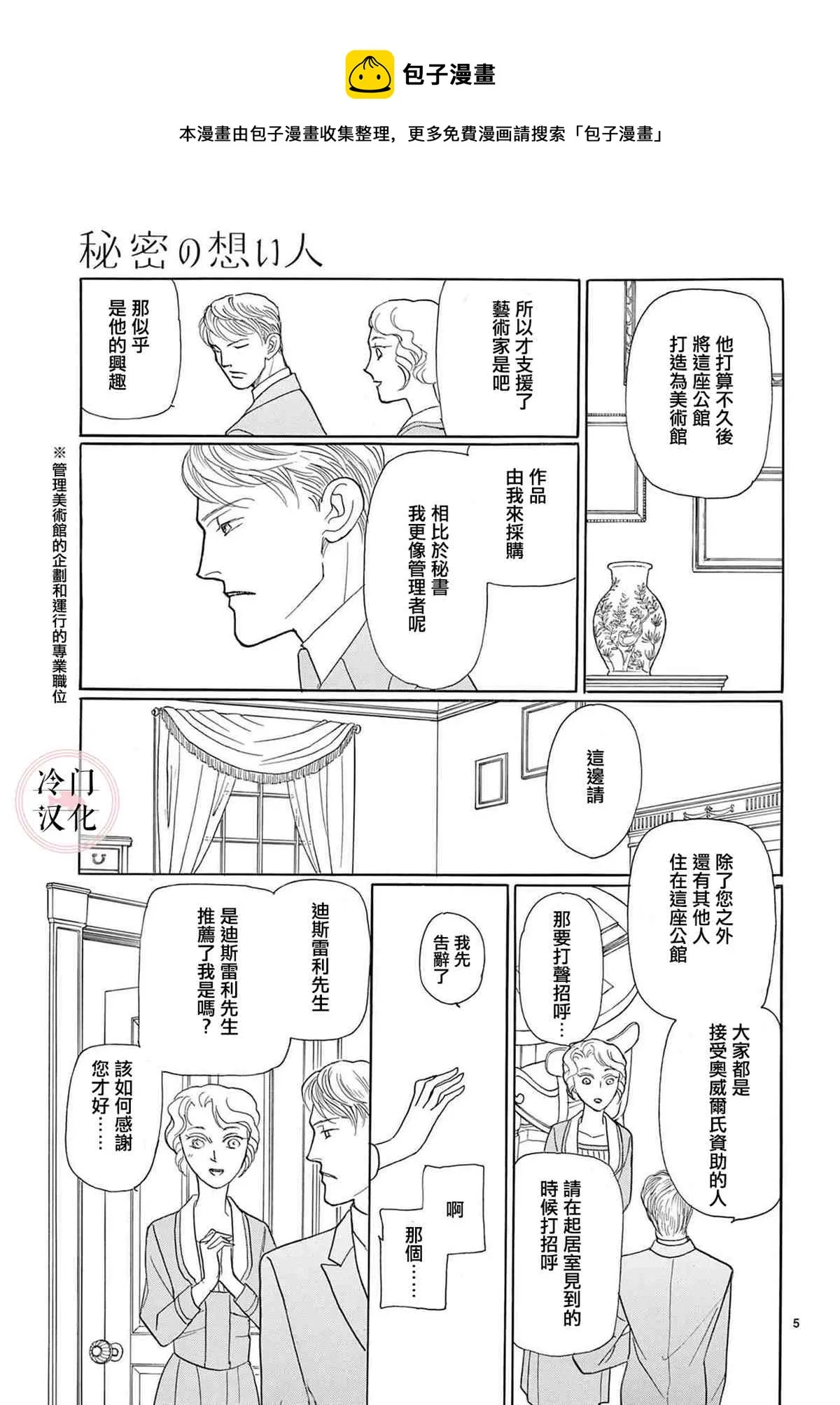 第1话 第7页
