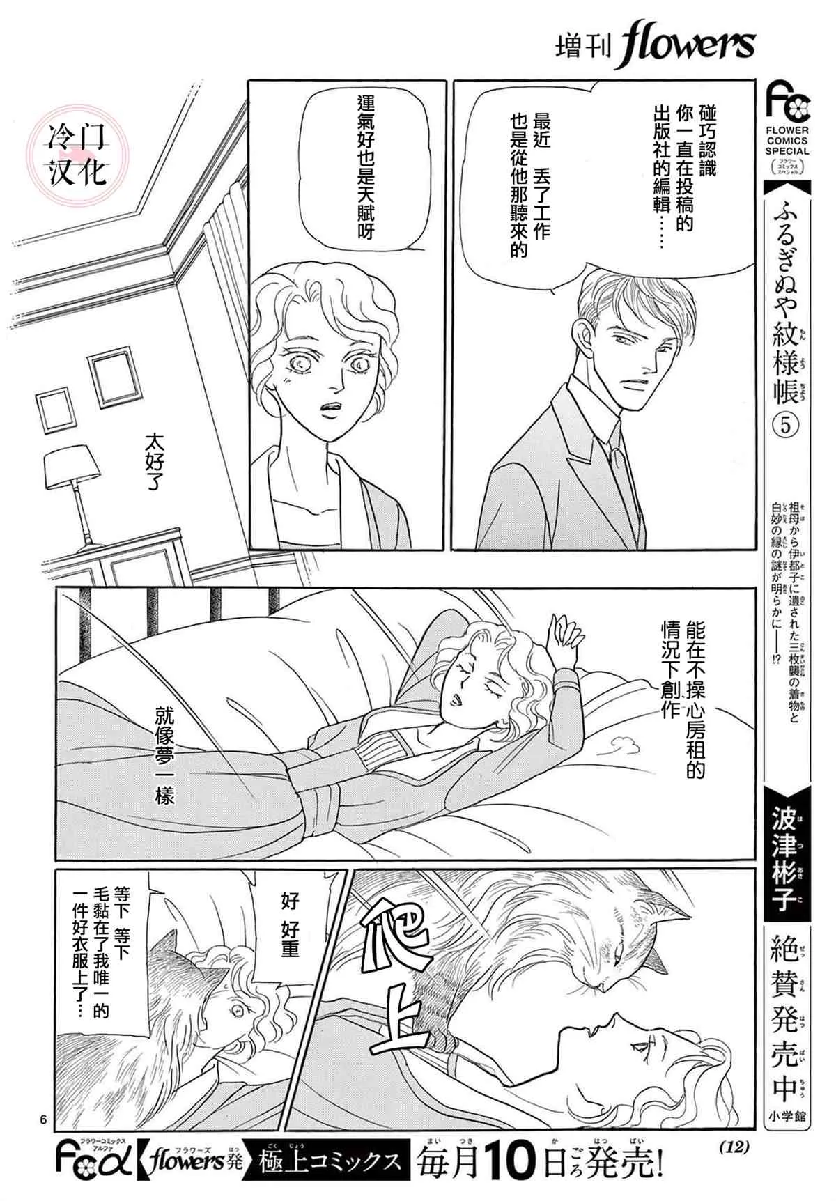 第1话 第8页