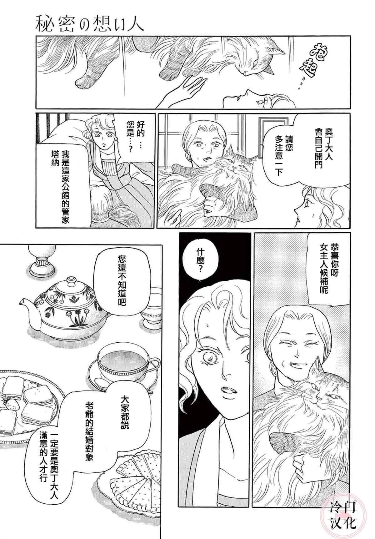 第1话 第9页
