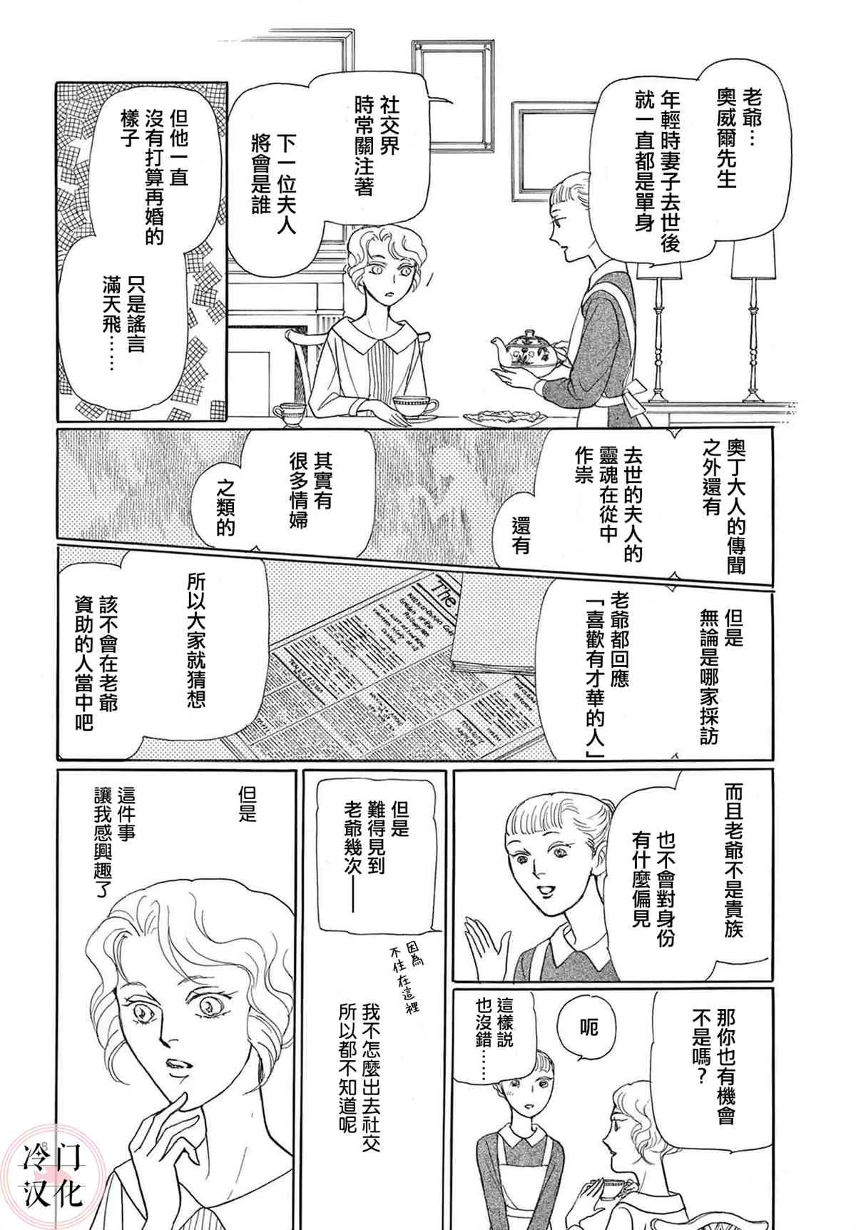 第1话 第10页