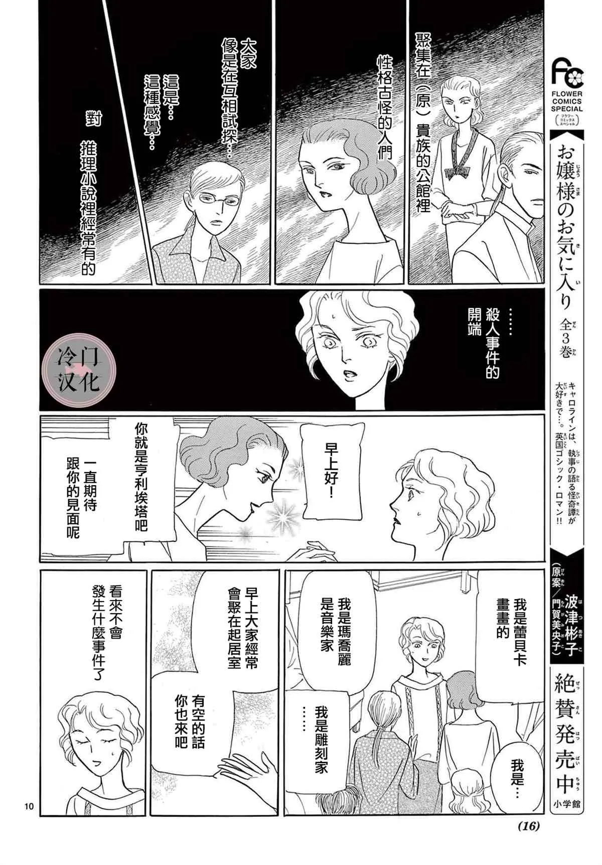 第1话 第12页