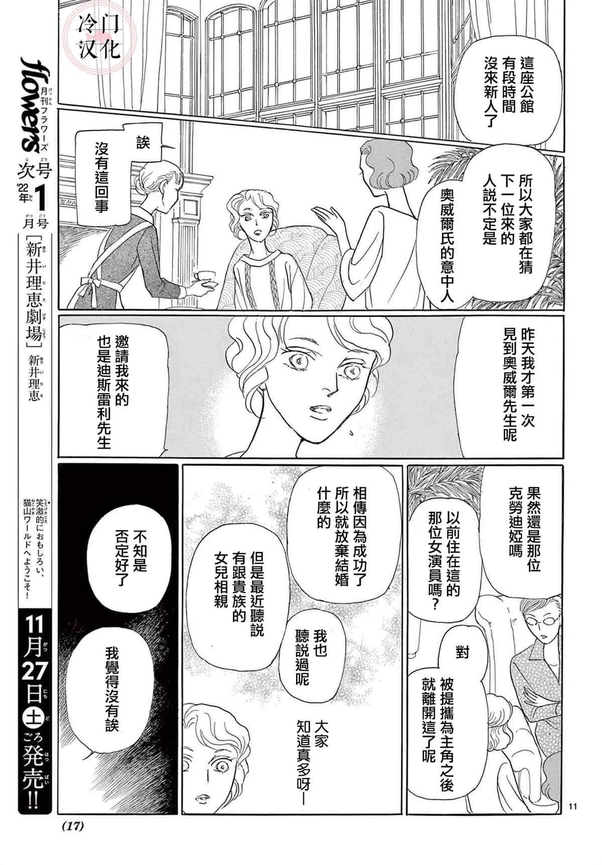 第1话 第13页