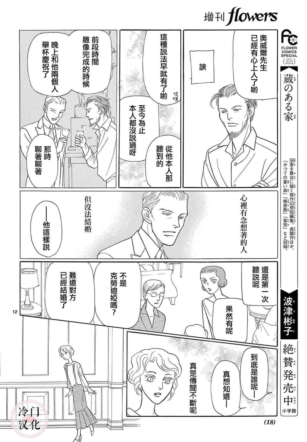 第1话 第14页