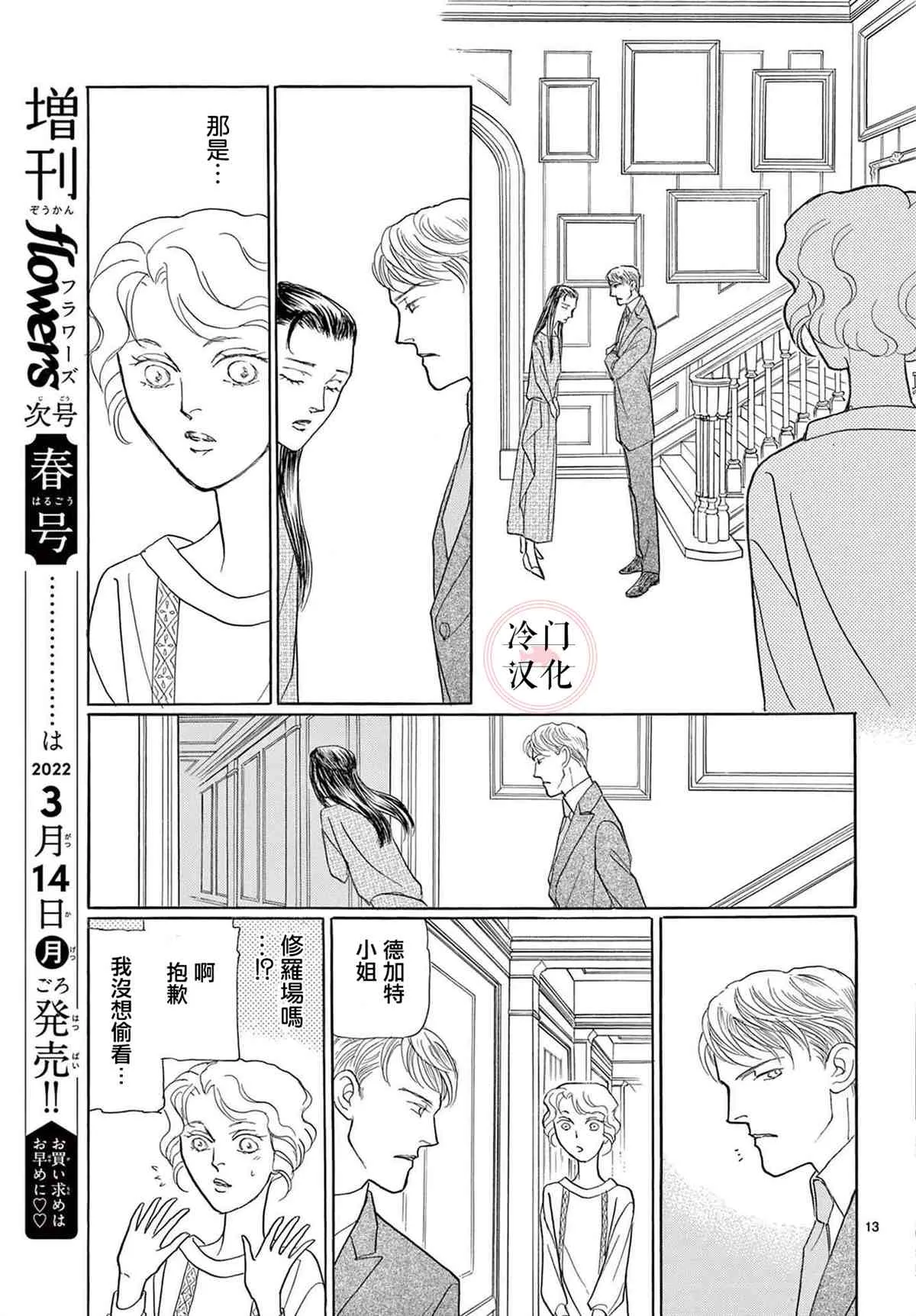 第1话 第15页