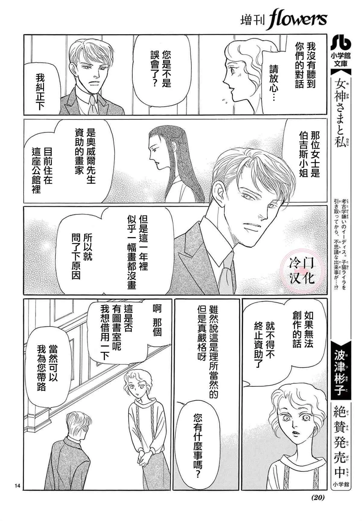 第1话 第16页