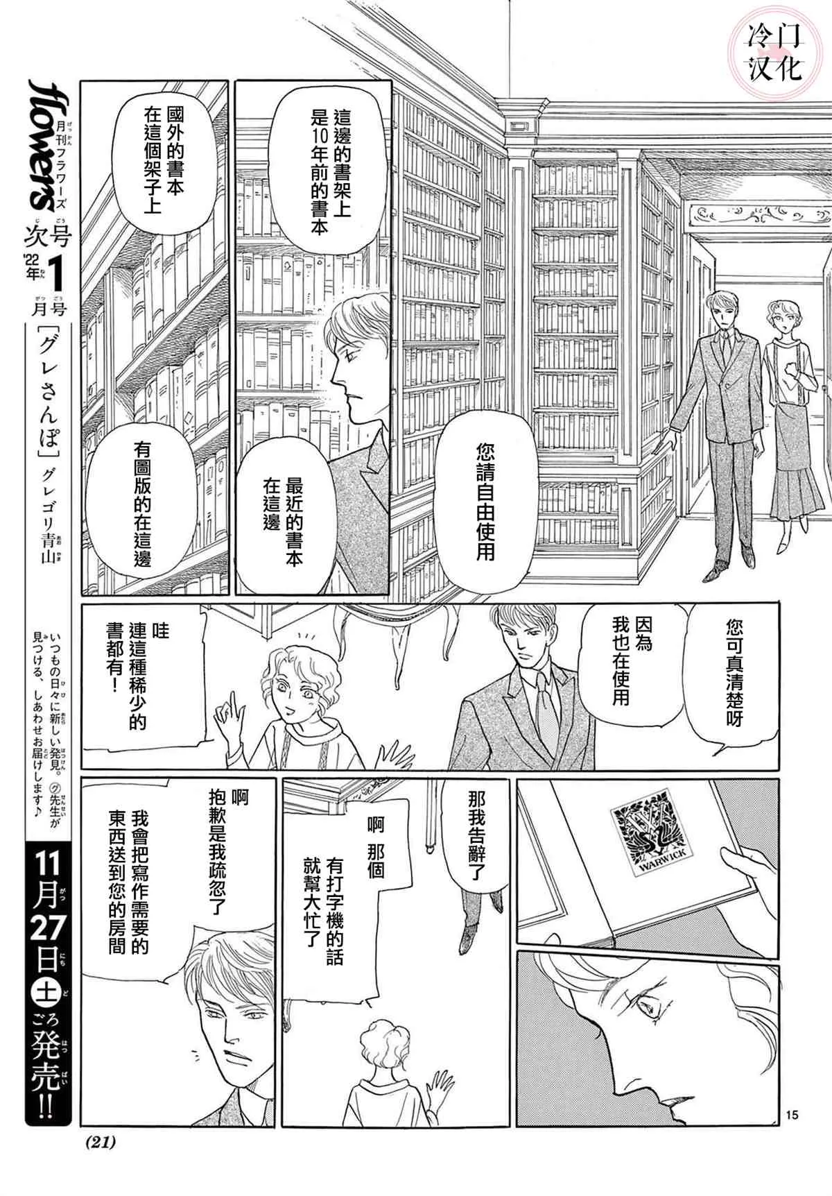 第1话 第17页