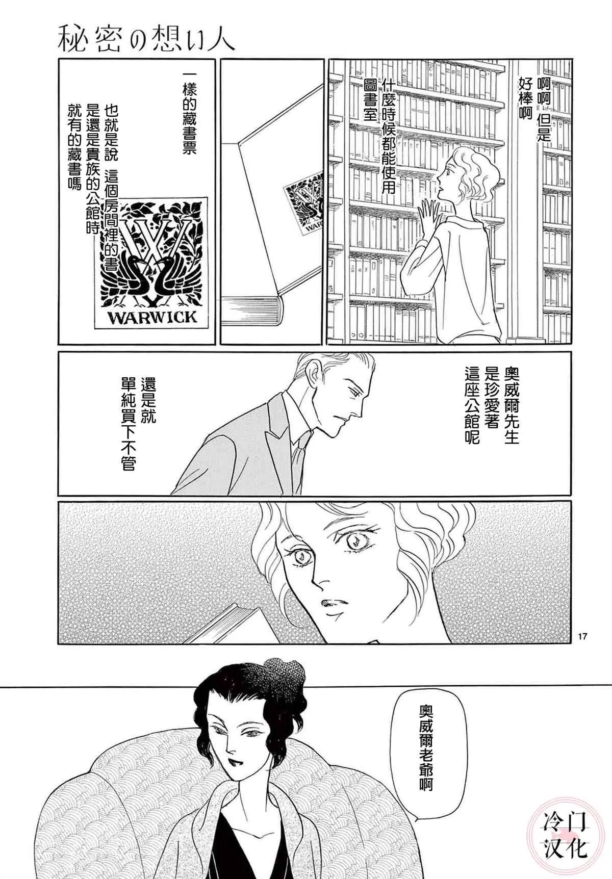 第1话 第19页