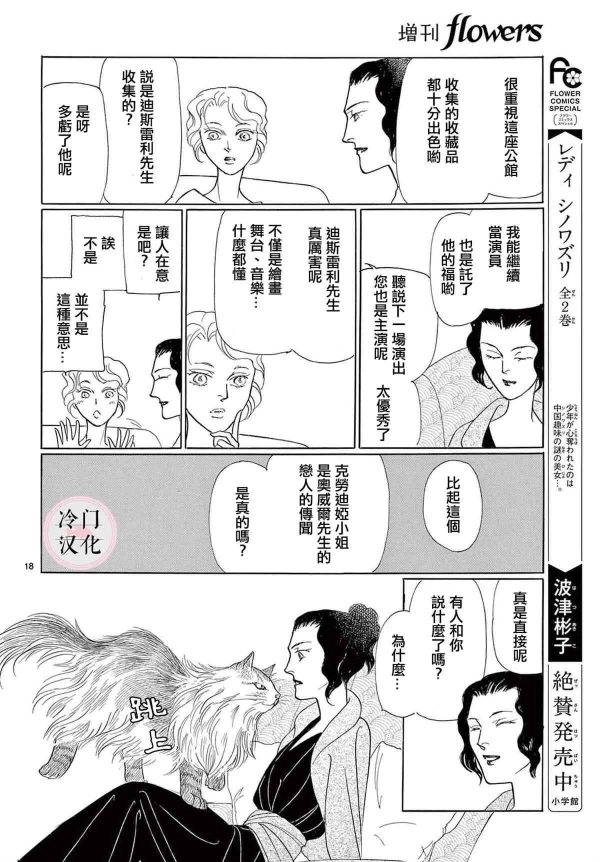 第1话 第20页