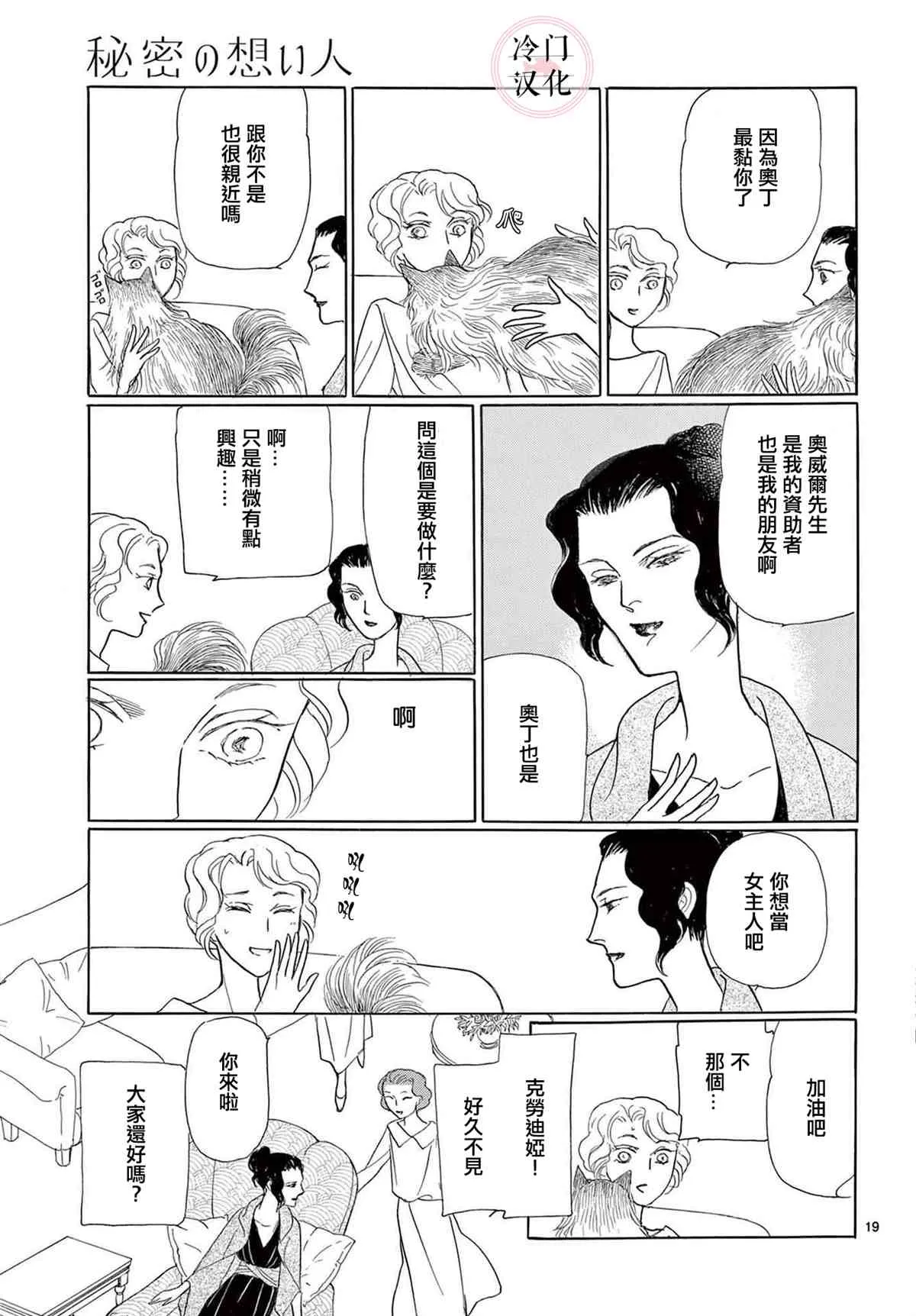 第1话 第21页