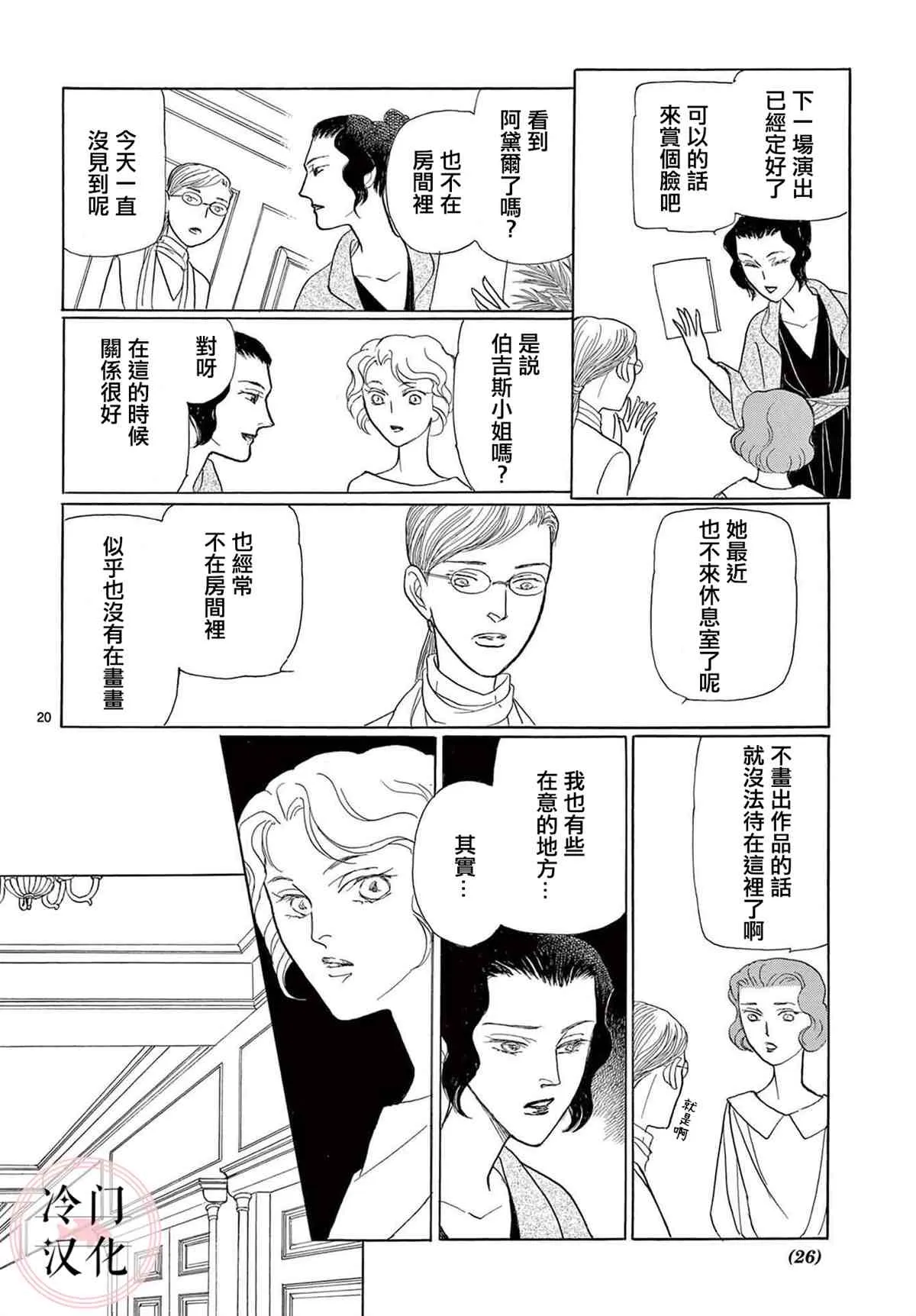 第1话 第22页