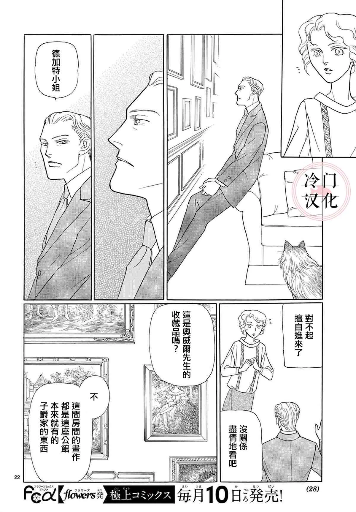 第1话 第24页