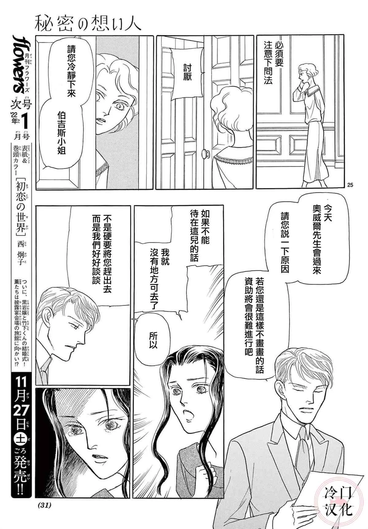 第1话 第27页