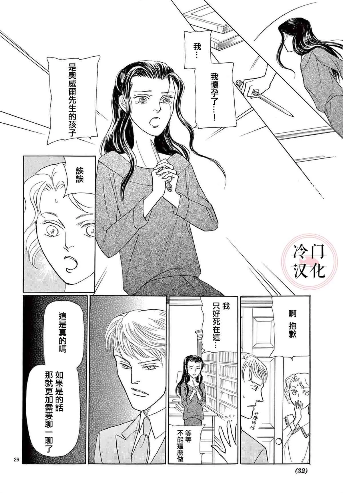 第1话 第28页