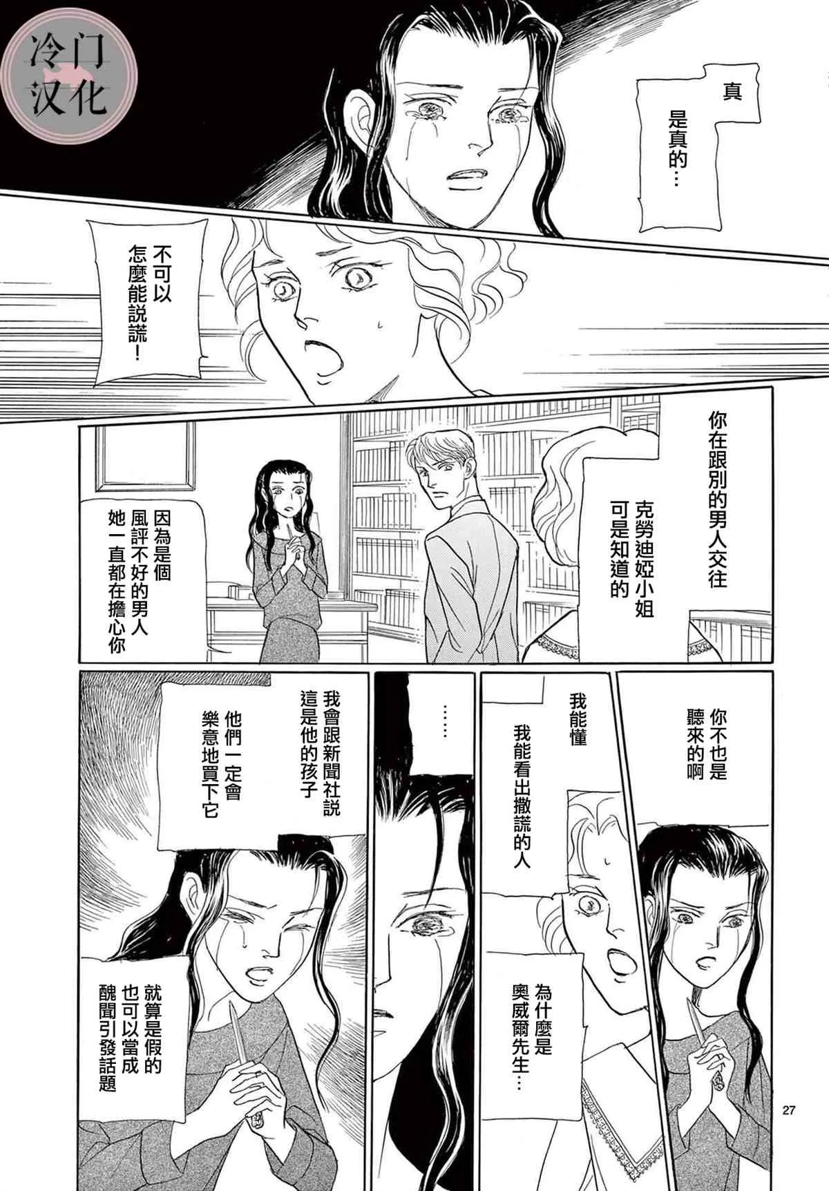 第1话 第29页