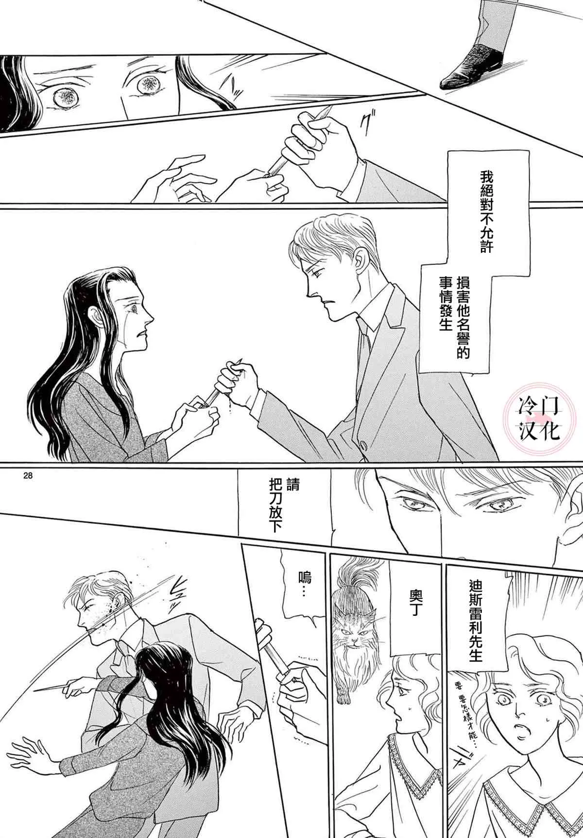 第1话 第30页