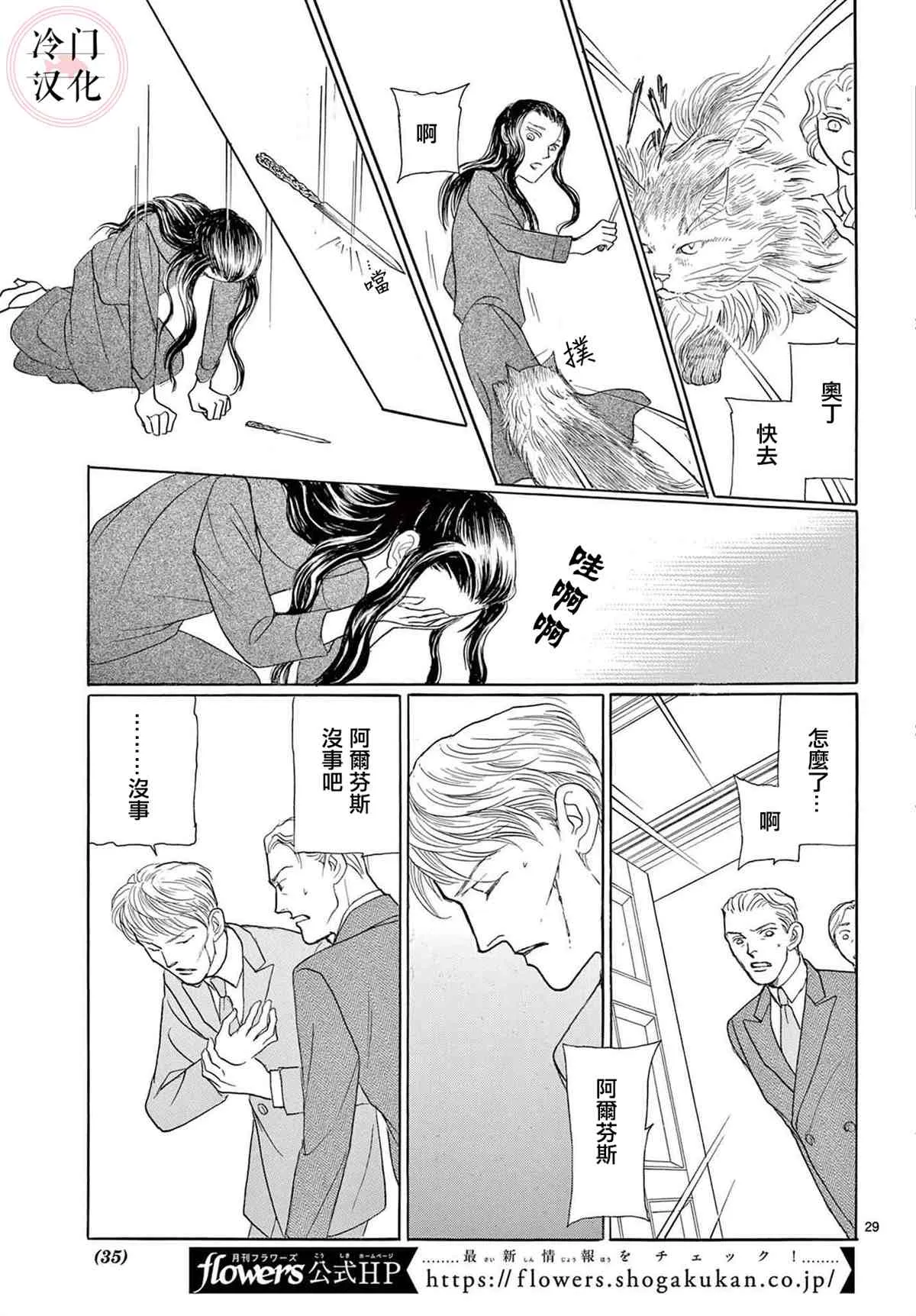 第1话 第31页