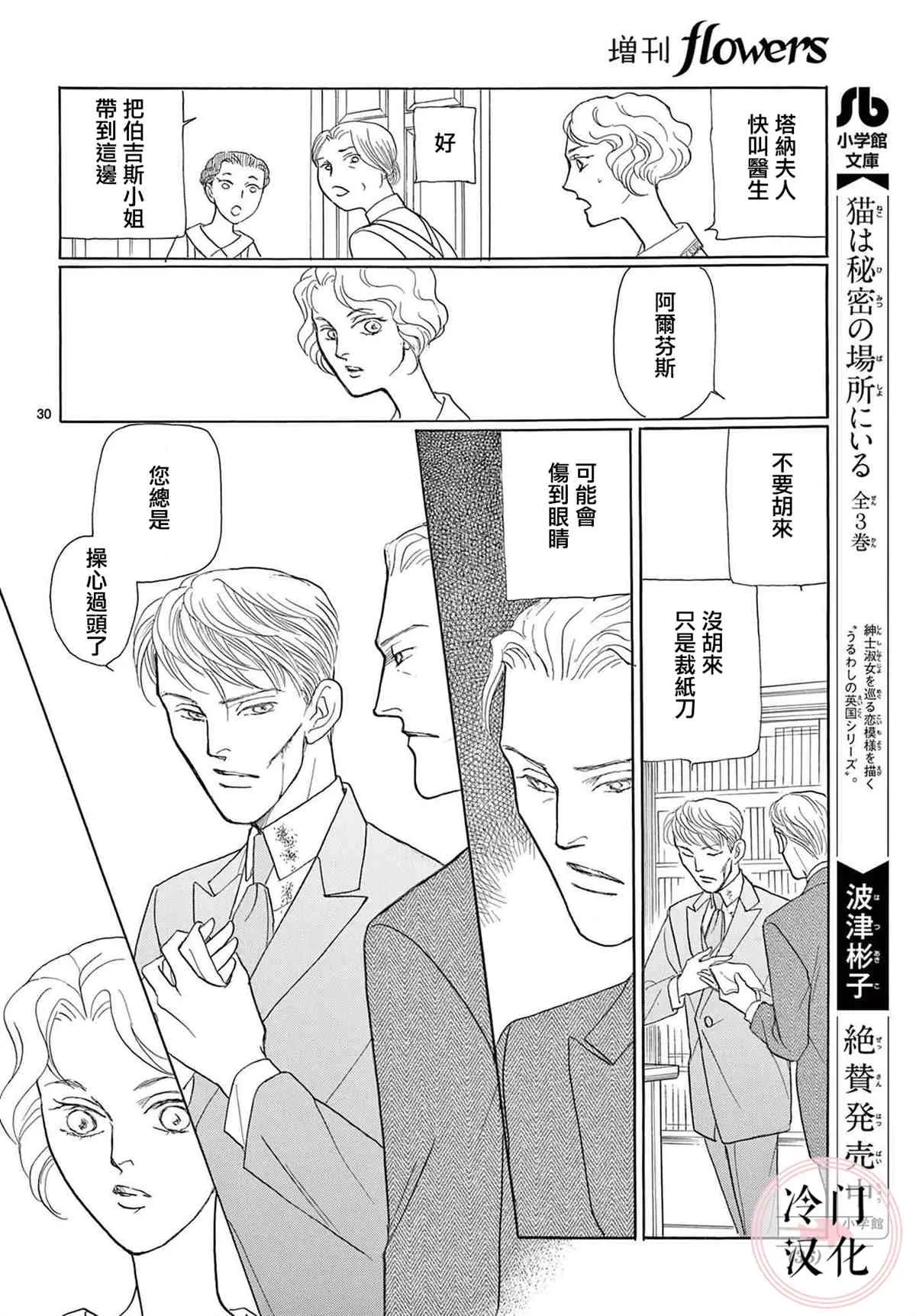 第1话 第32页