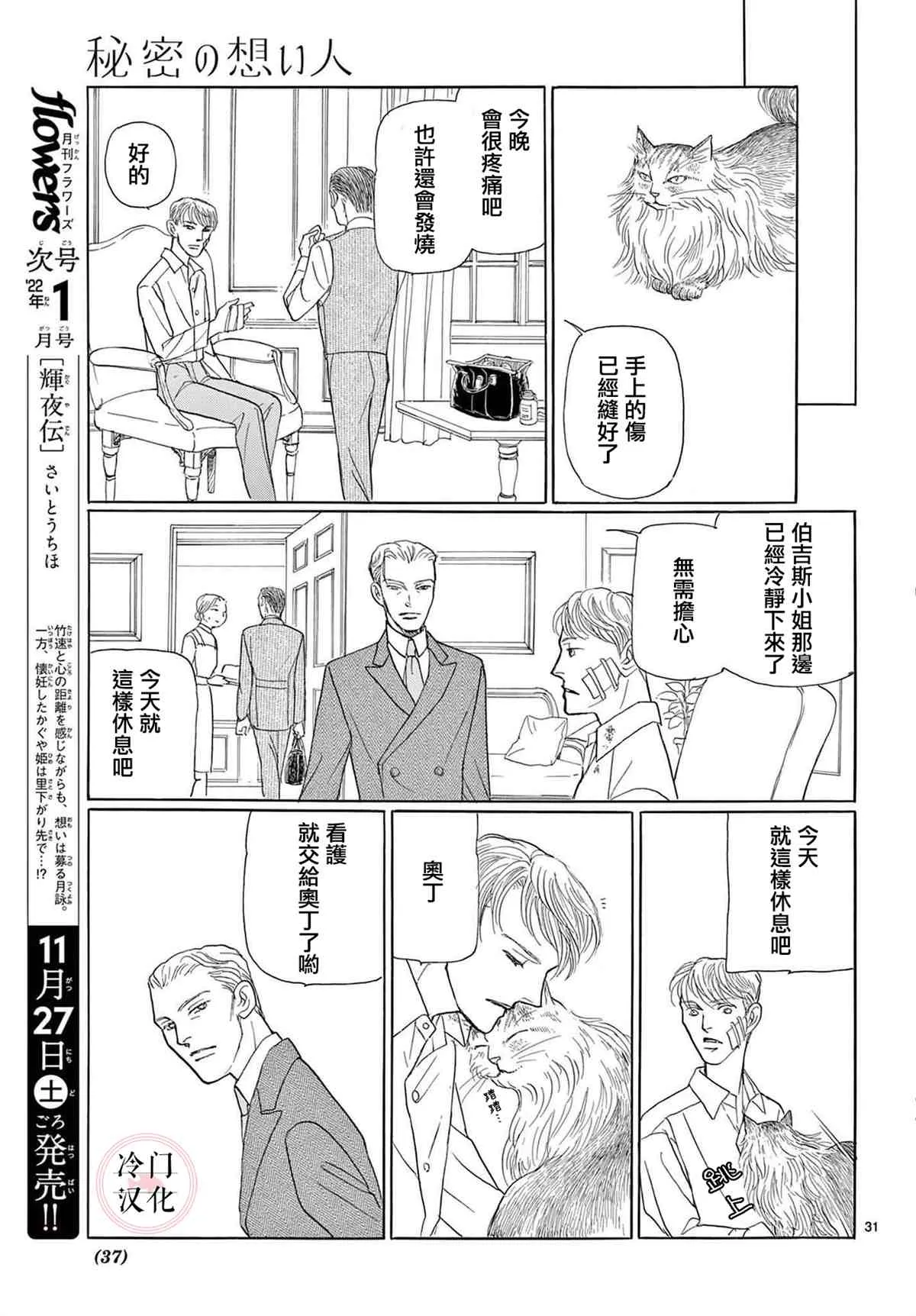 第1话 第33页