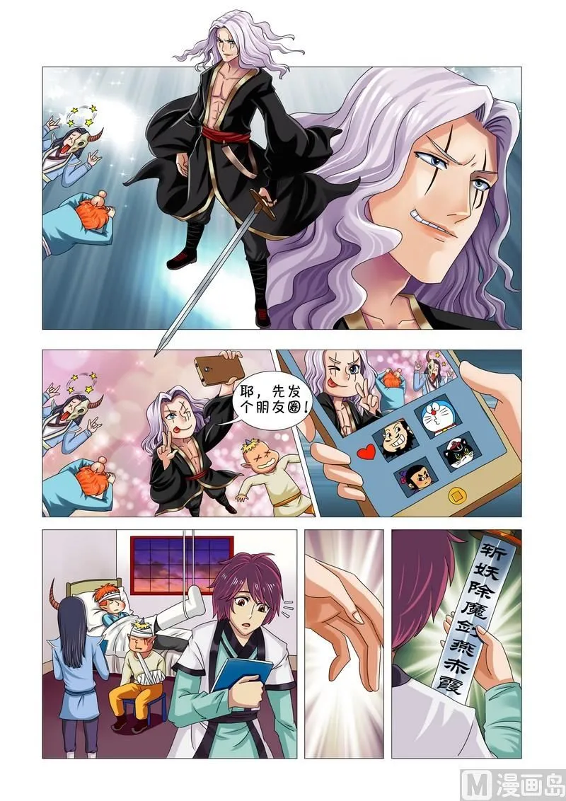 第12话 第6页