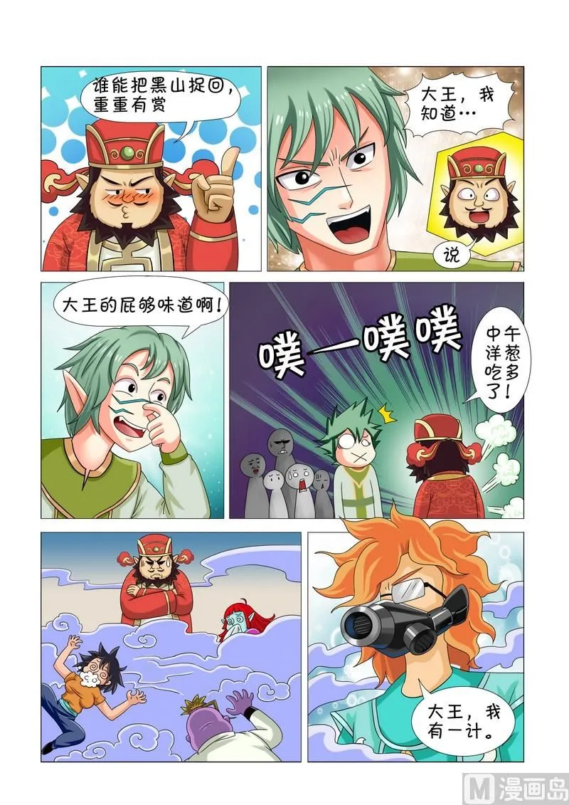 第12话 第8页