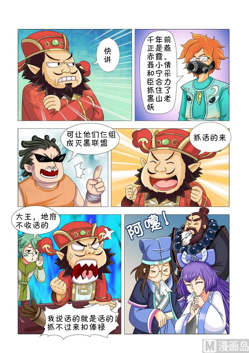 第12话 第9页