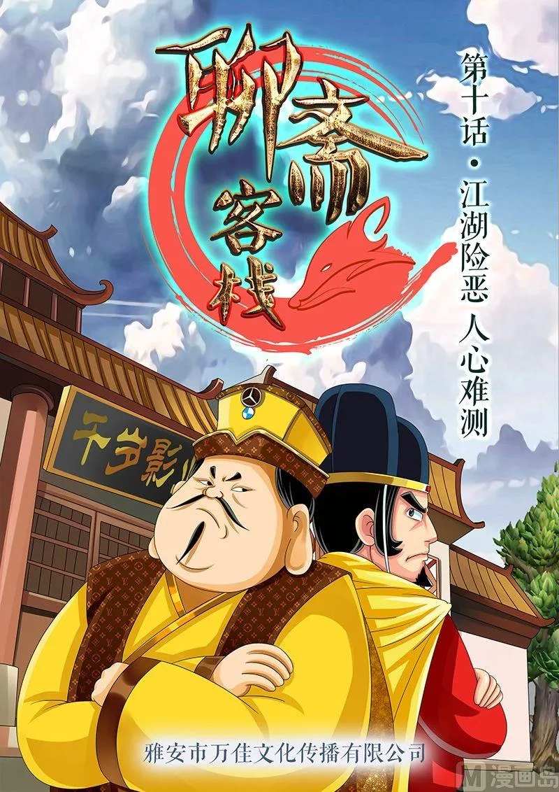 第10话 第1页