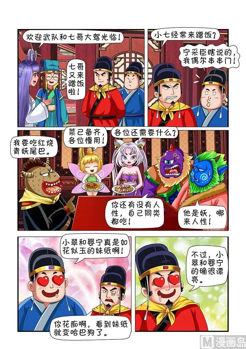 第10话 第2页