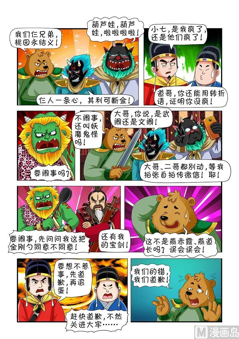 第10话 第4页