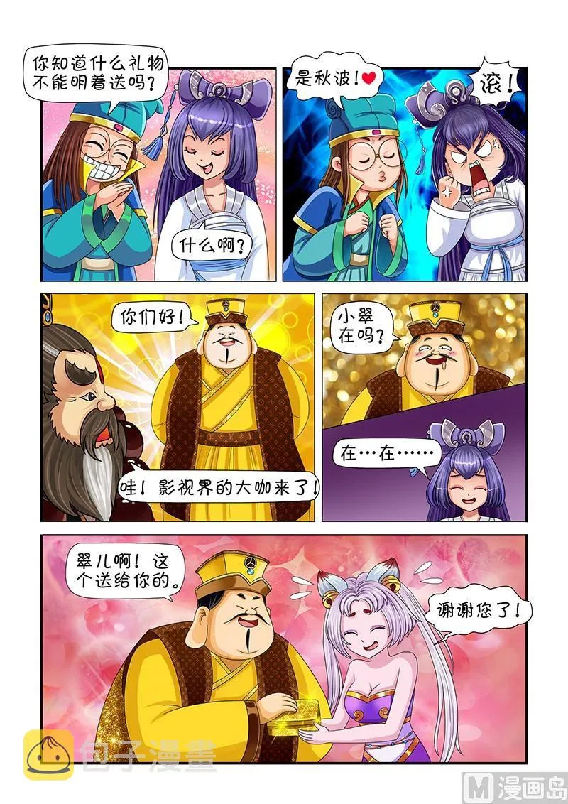 第9话 第3页