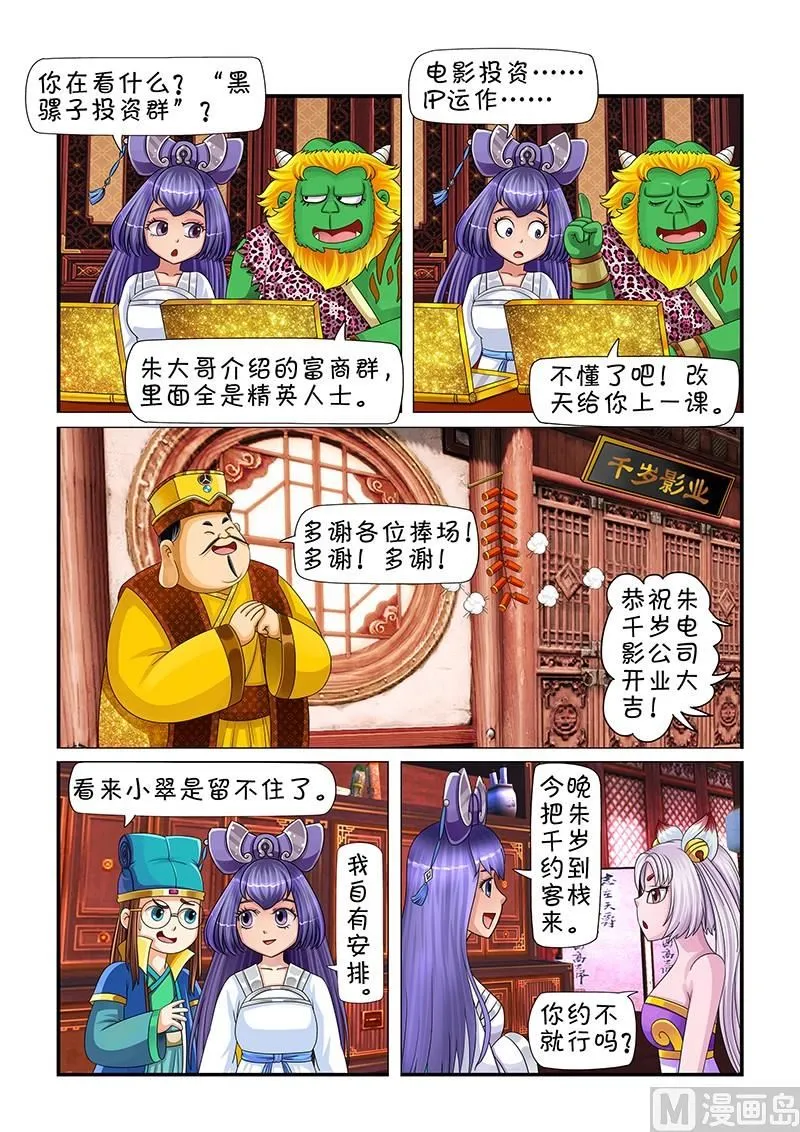 第9话 第5页