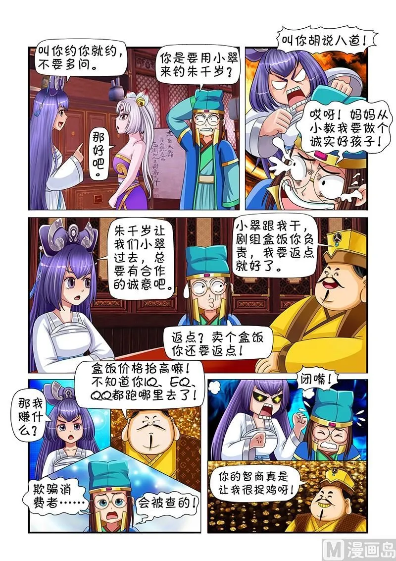 第9话 第6页