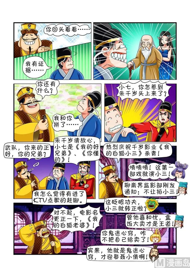 第9话 第9页