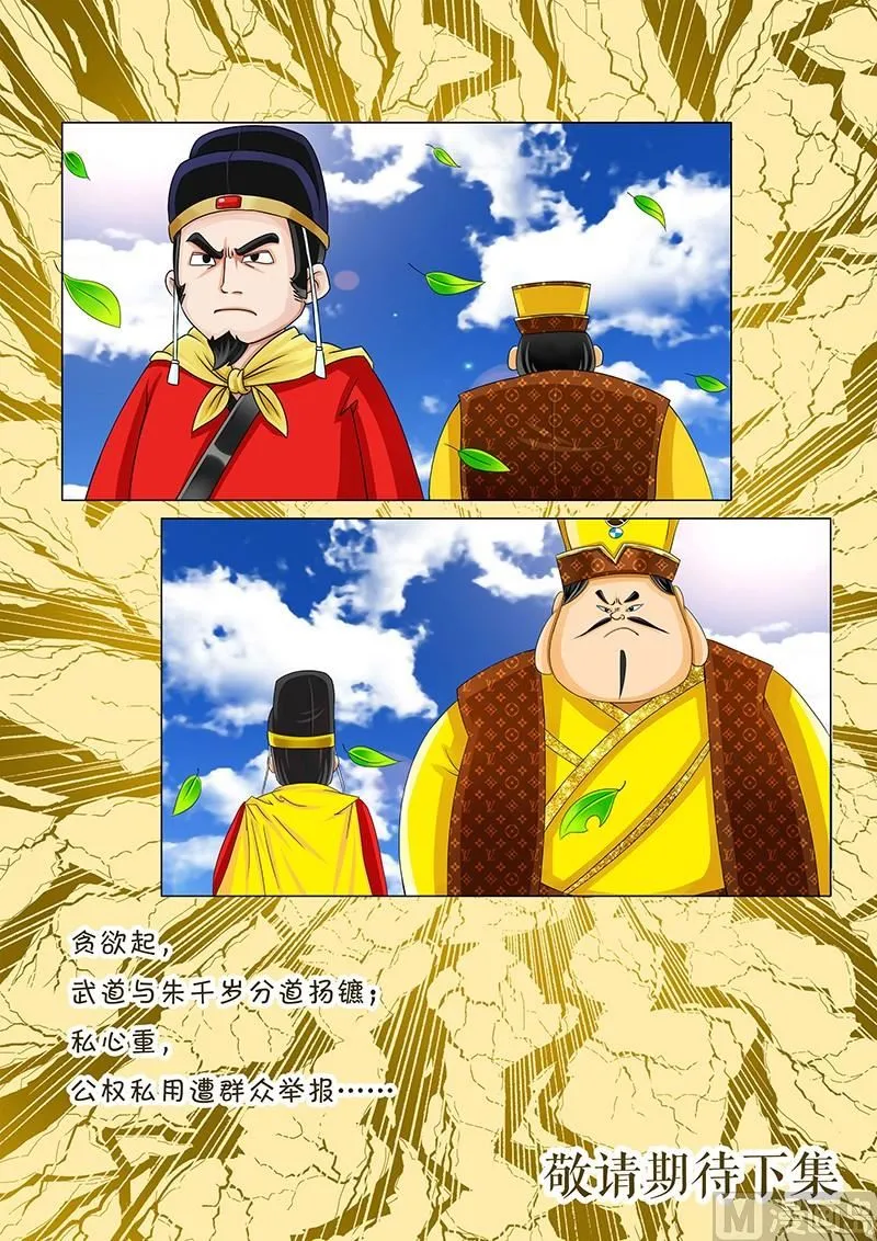 第9话 第10页