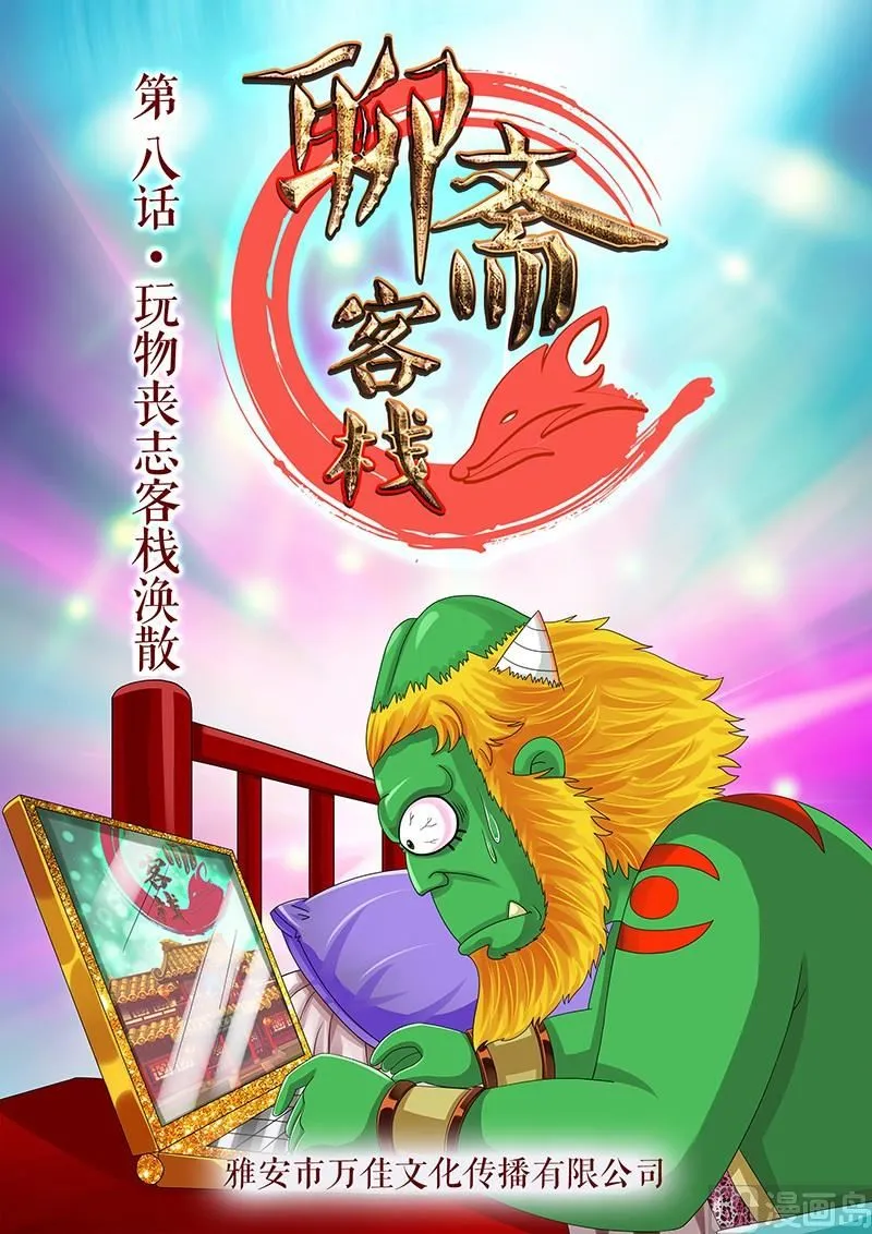 第8话 第1页
